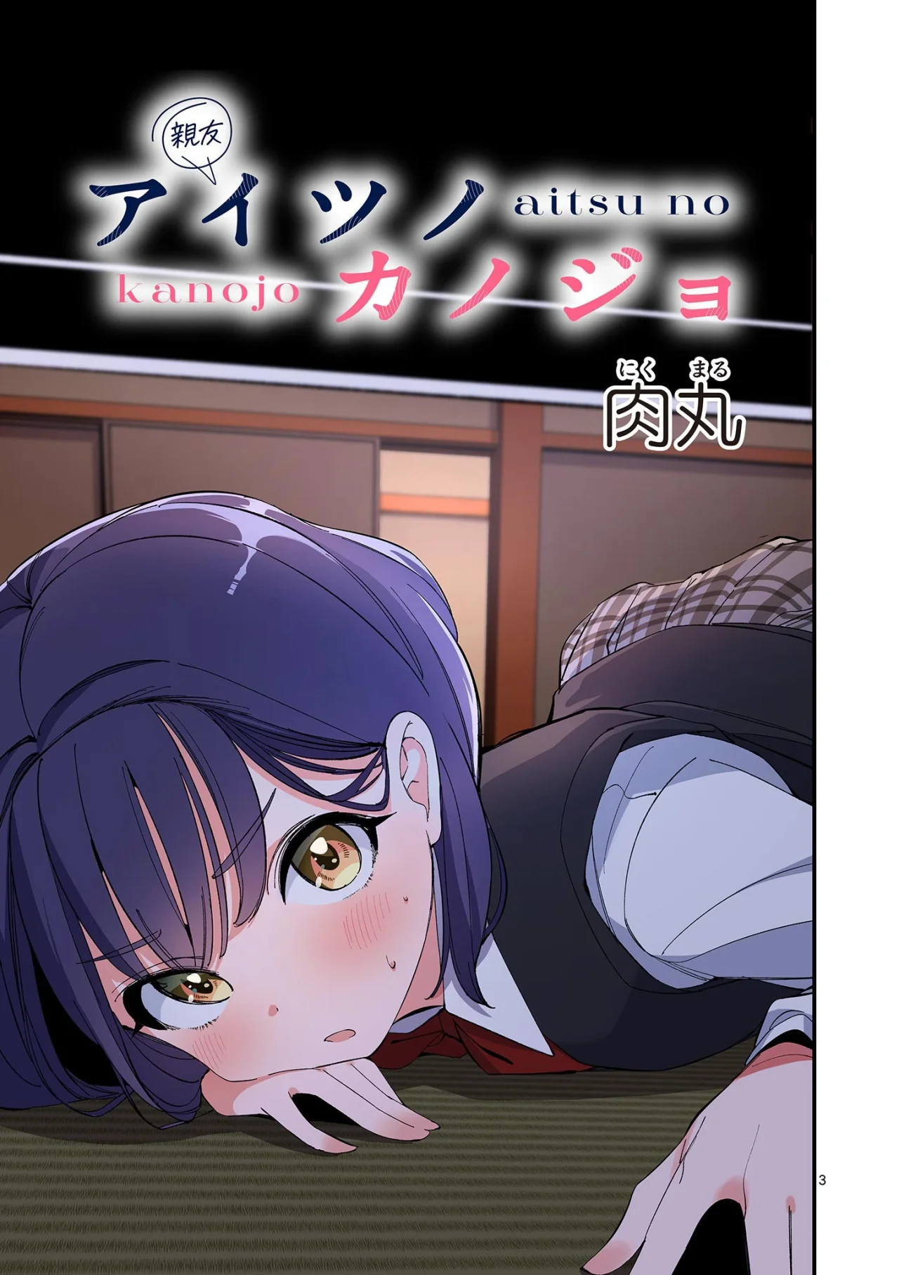 Aitsu No Kanojo – español Capítulo 27 - Página 5