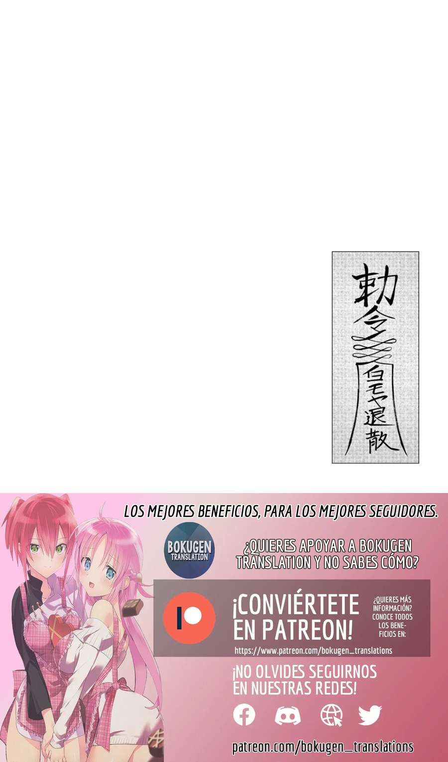 Kichiku Eiyuu Capítulo 16 - Página 5