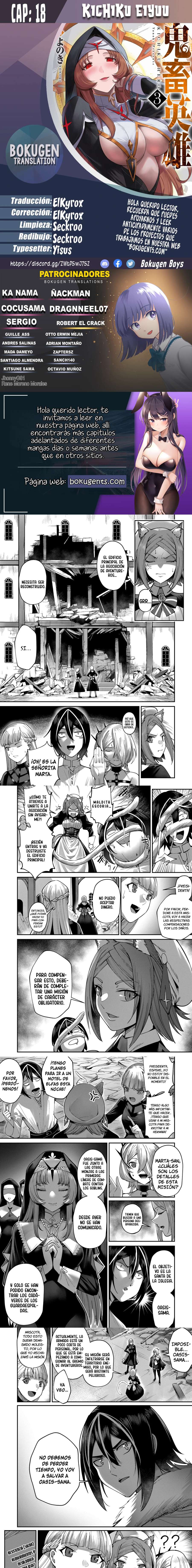 Kichiku Eiyuu Capítulo 18 - Página 1