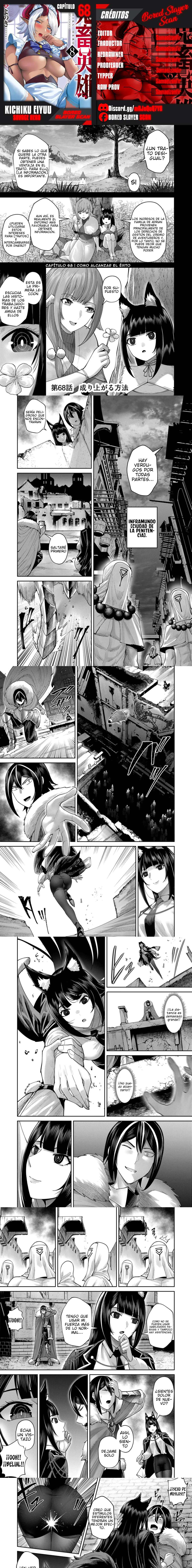Kichiku Eiyuu Capítulo 68 - Página 1