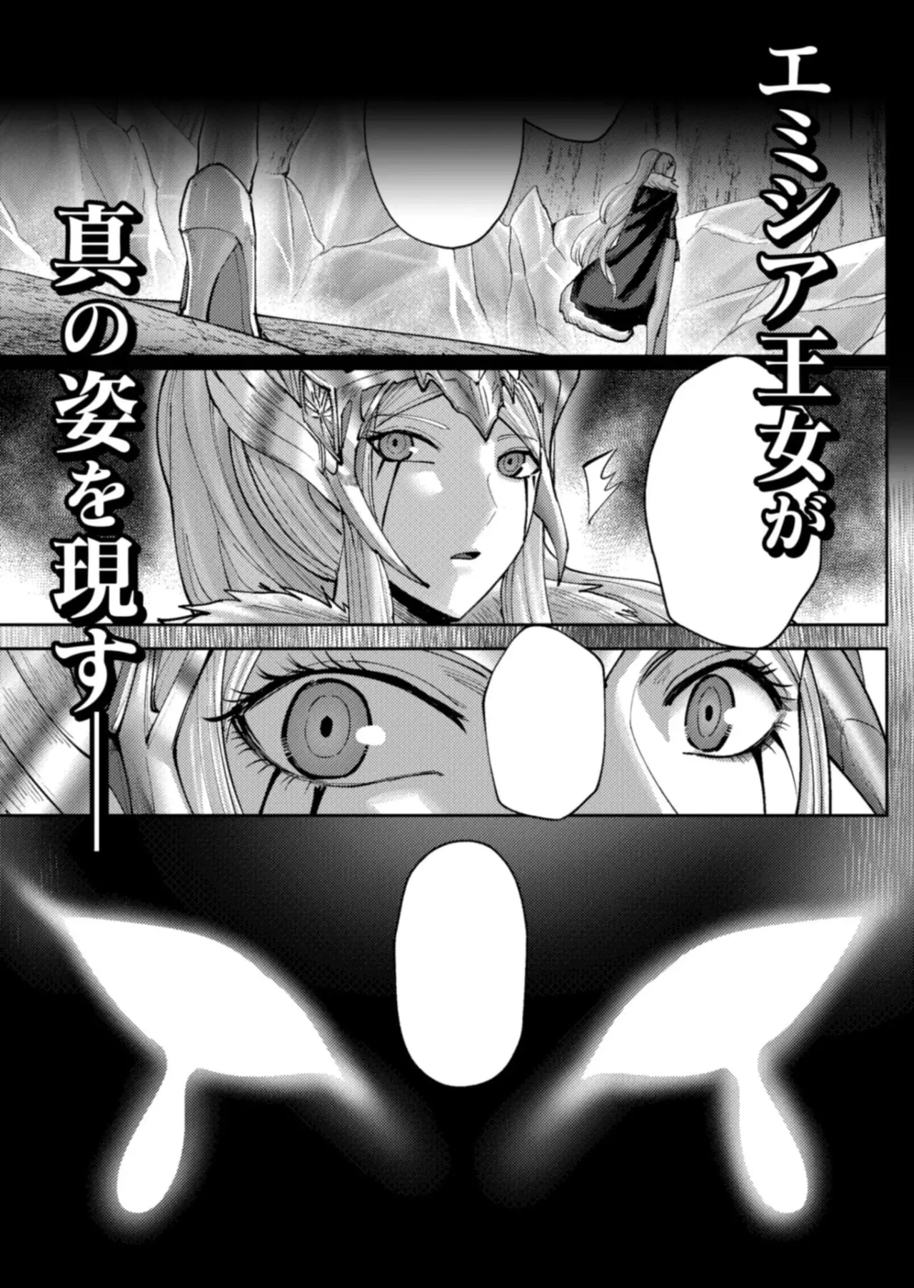 Kichiku Eiyuu Capítulo 91.5 - Página 10