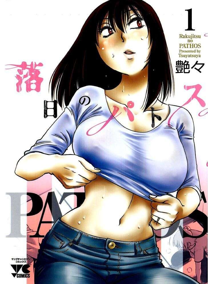 Rakujitsu no Pathos Capítulo 1 - Página 2