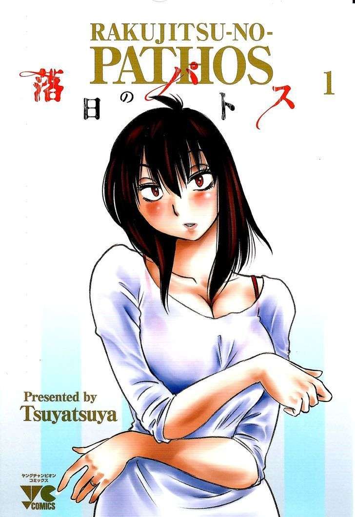 Rakujitsu no Pathos Capítulo 1 - Página 3