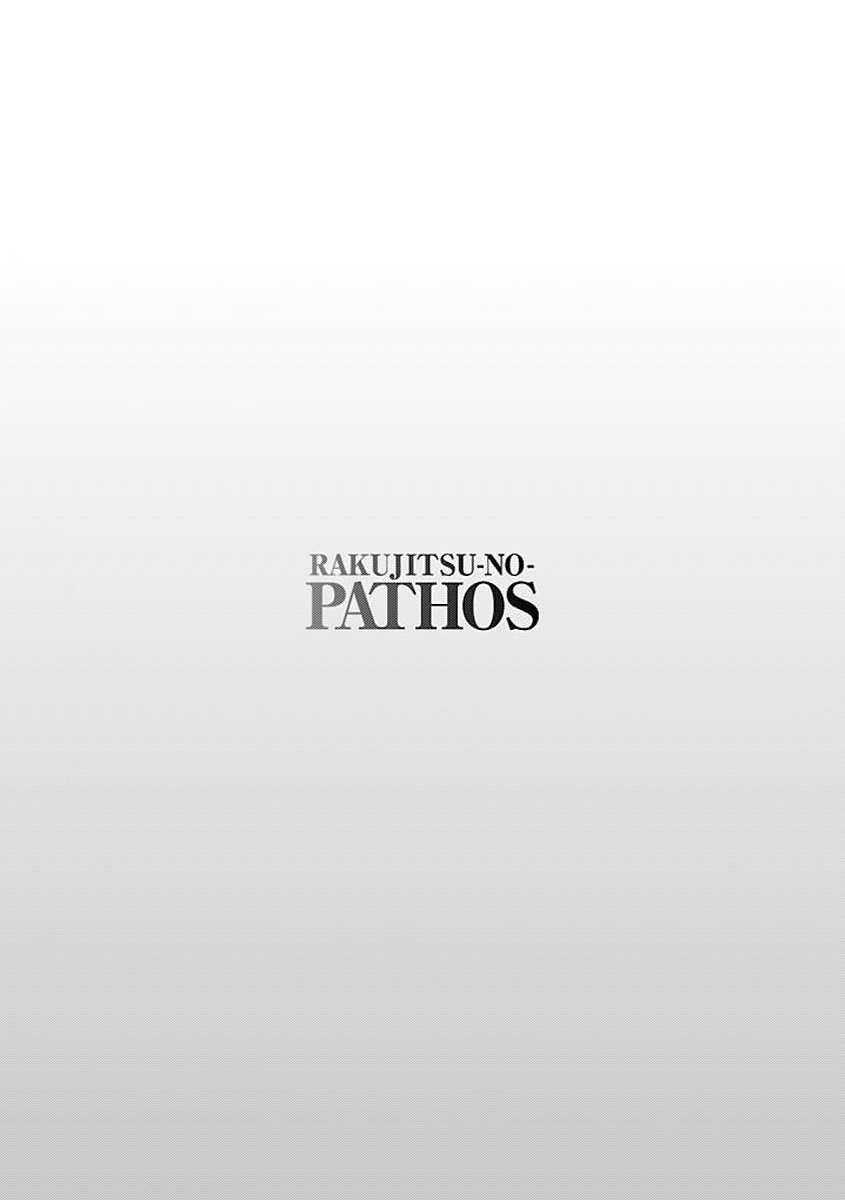 Rakujitsu no Pathos Capítulo 24 - Página 26