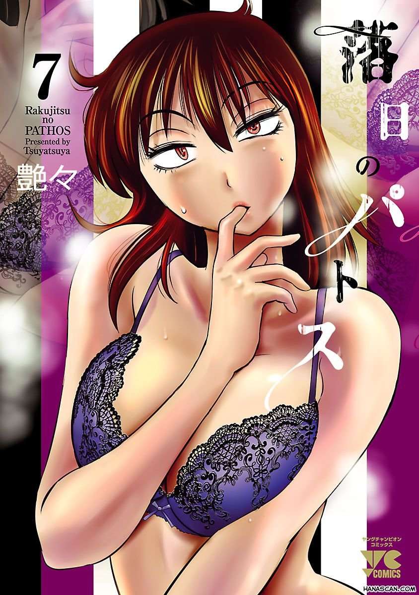 Rakujitsu no Pathos Capítulo 45 - Página 2