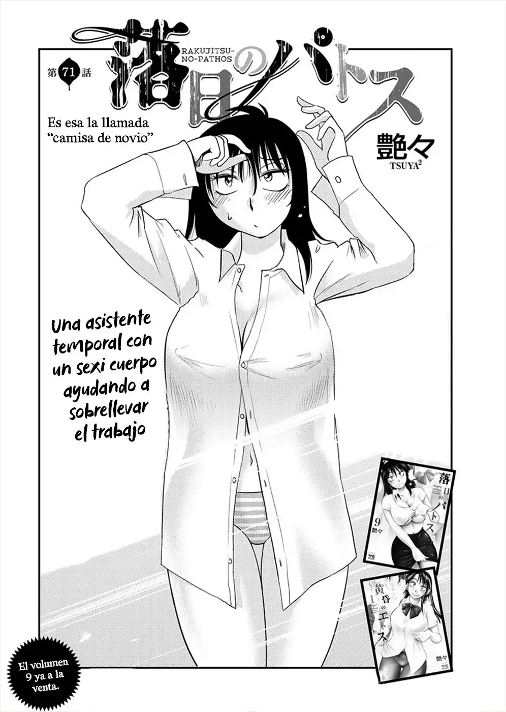 Rakujitsu no Pathos Capítulo 71 - Página 2