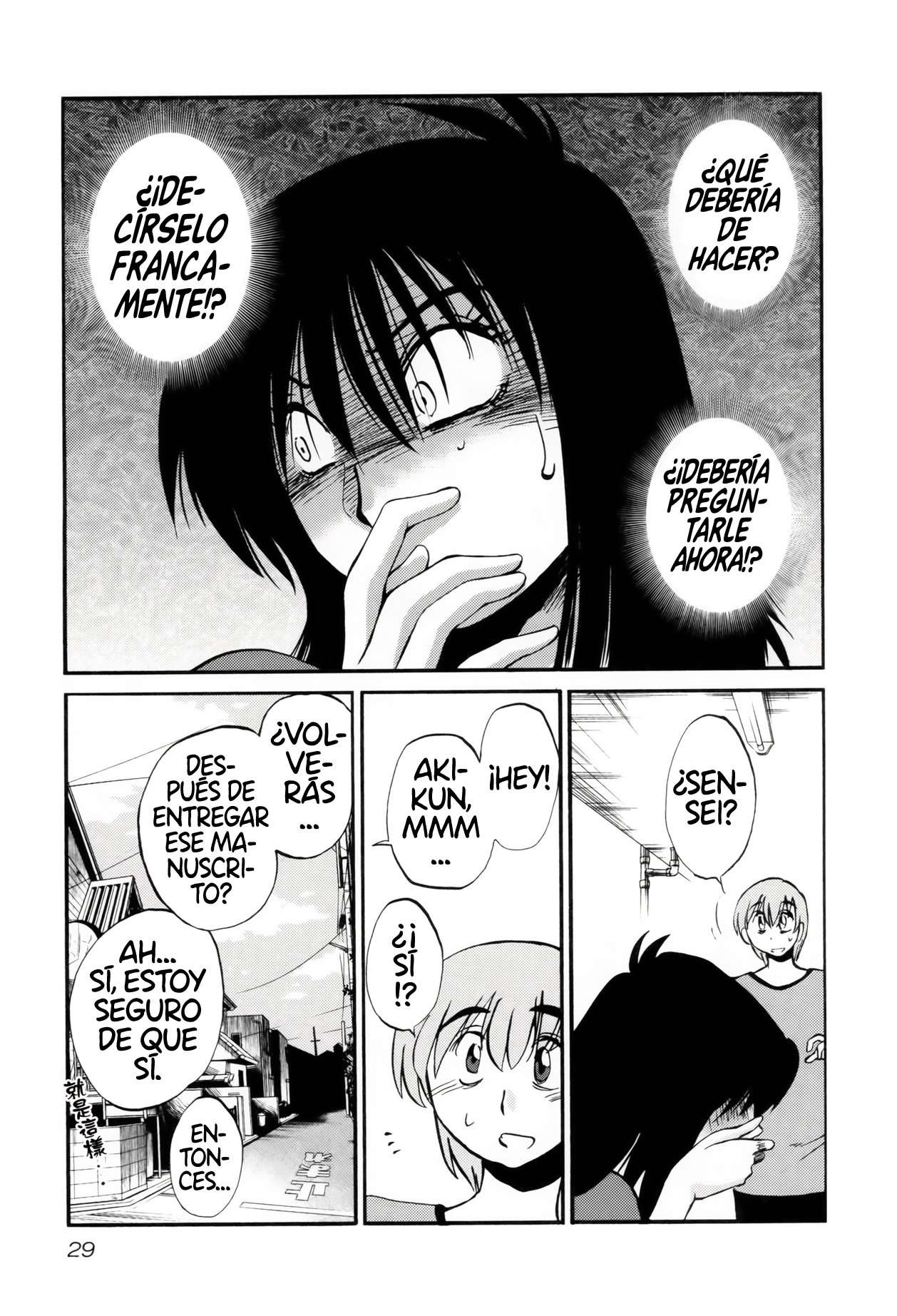 Rakujitsu no Pathos Capítulo 9 - Página 24