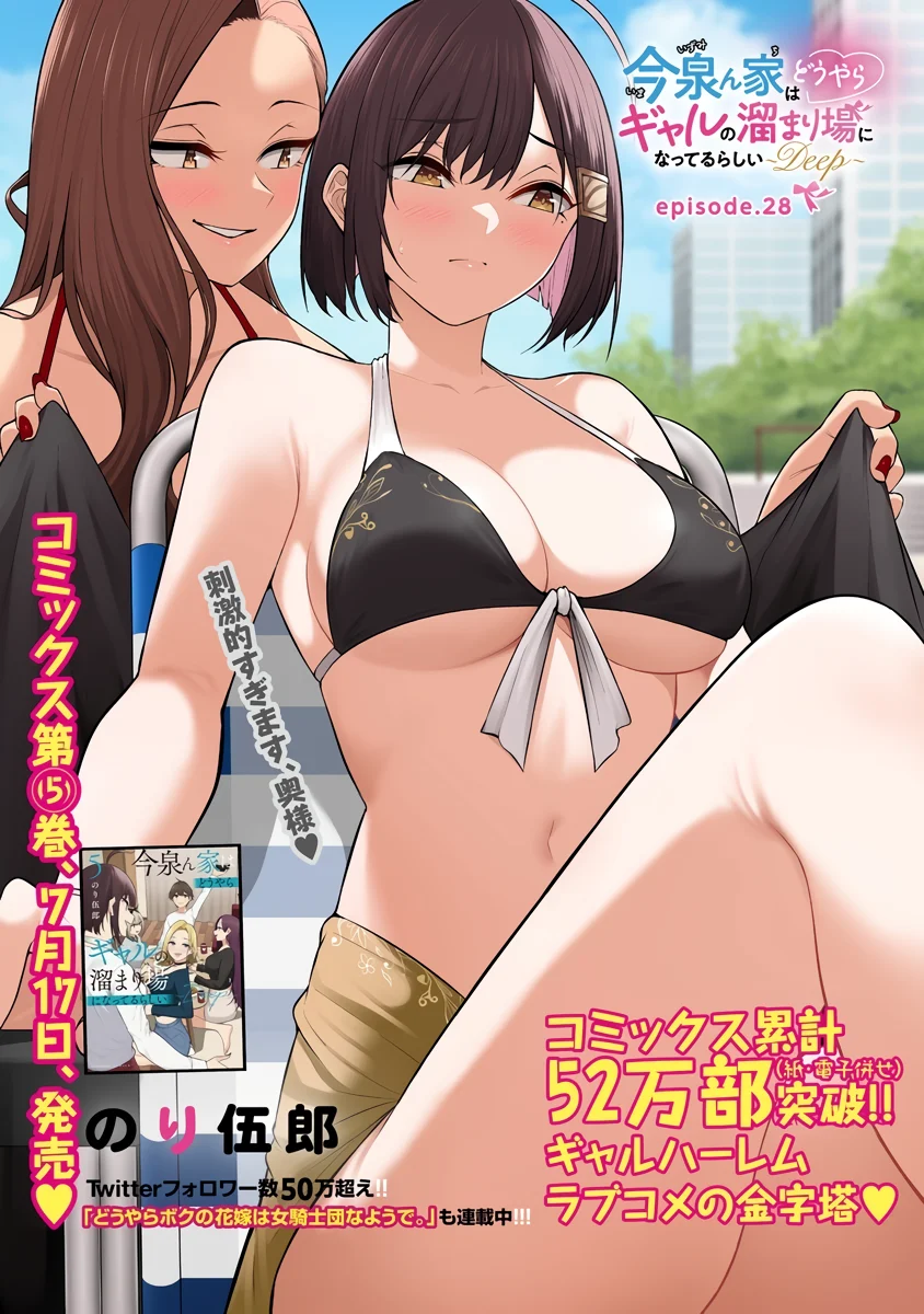 Imaizumi trae a todas las gals a su casa ~Deep – español Capítulo 28 - Página 2