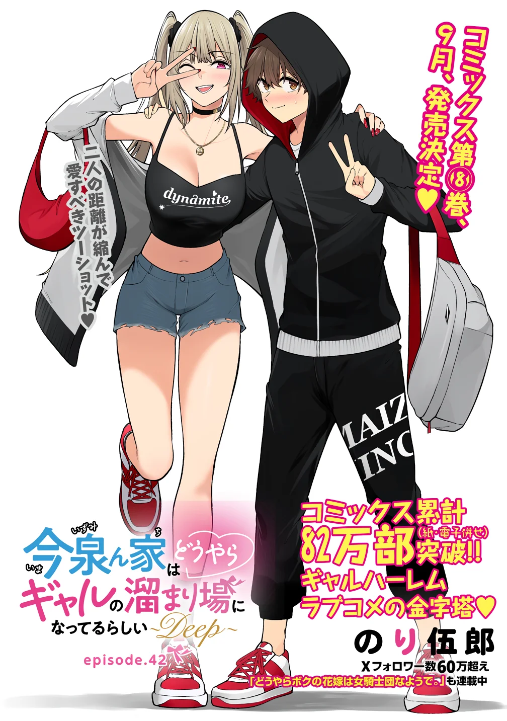 Imaizumi trae a todas las gals a su casa ~Deep – español Capítulo 42 - Página 3