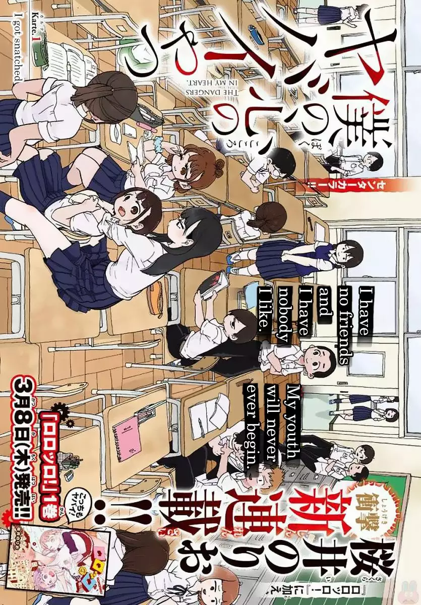 Boku no Kokoro no Yabai Yatsu Capítulo 1 - Página 1