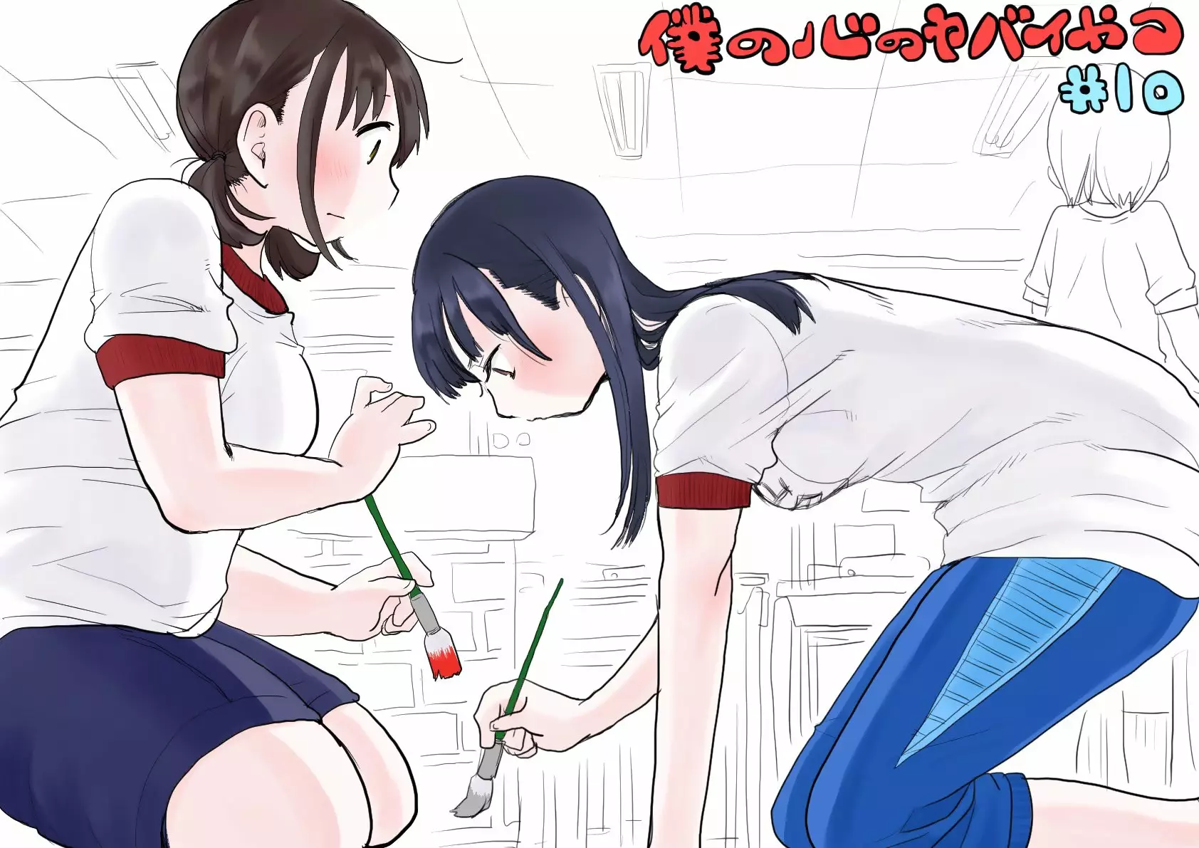 Boku no Kokoro no Yabai Yatsu Capítulo 10 - Página 2