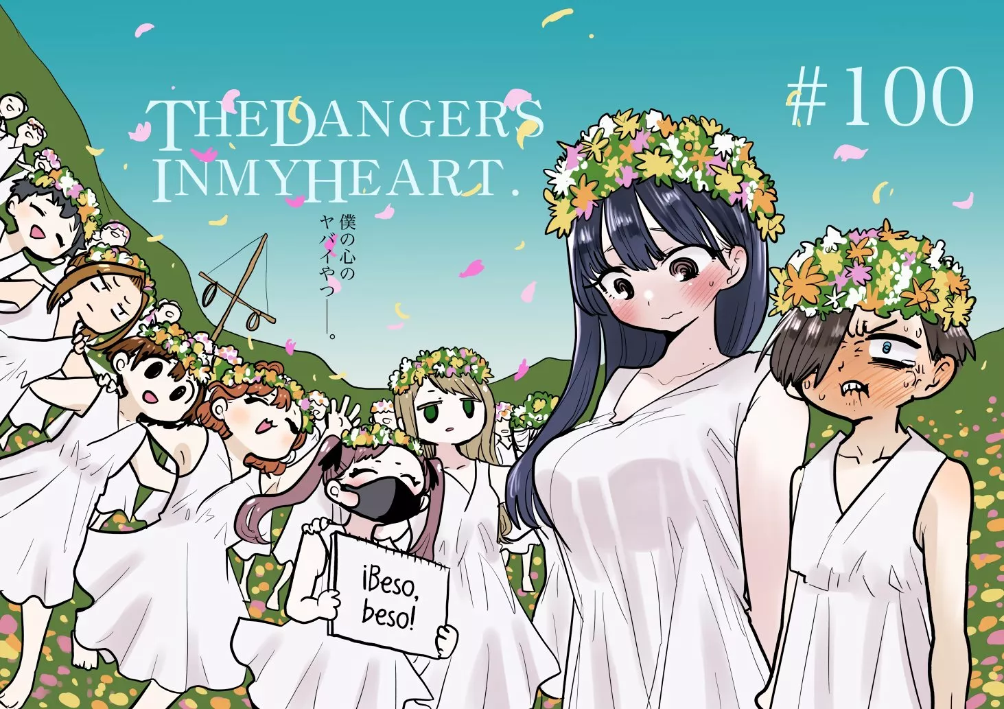 Boku no Kokoro no Yabai Yatsu Capítulo 100 - Página 4