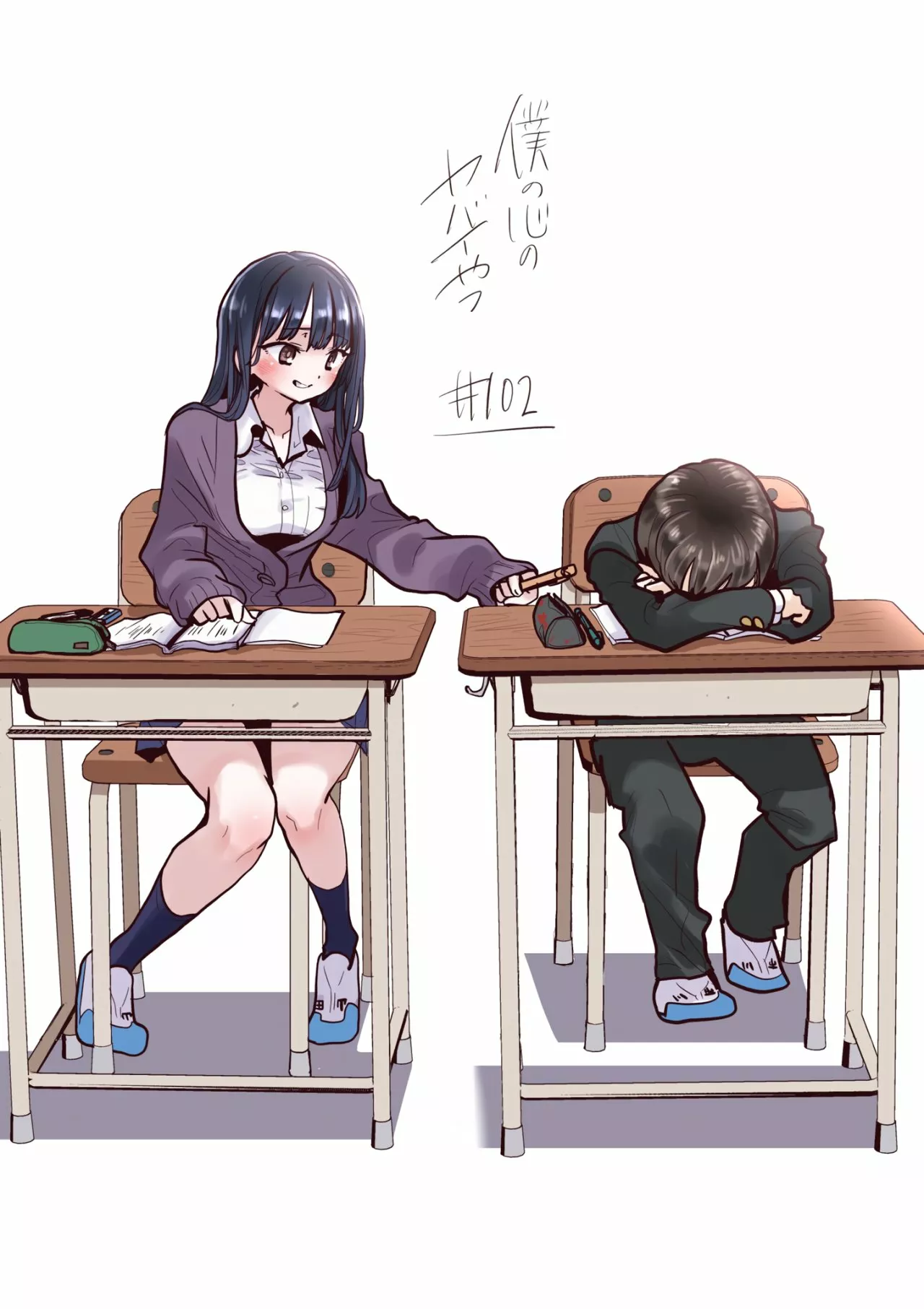 Boku no Kokoro no Yabai Yatsu Capítulo 102 - Página 5