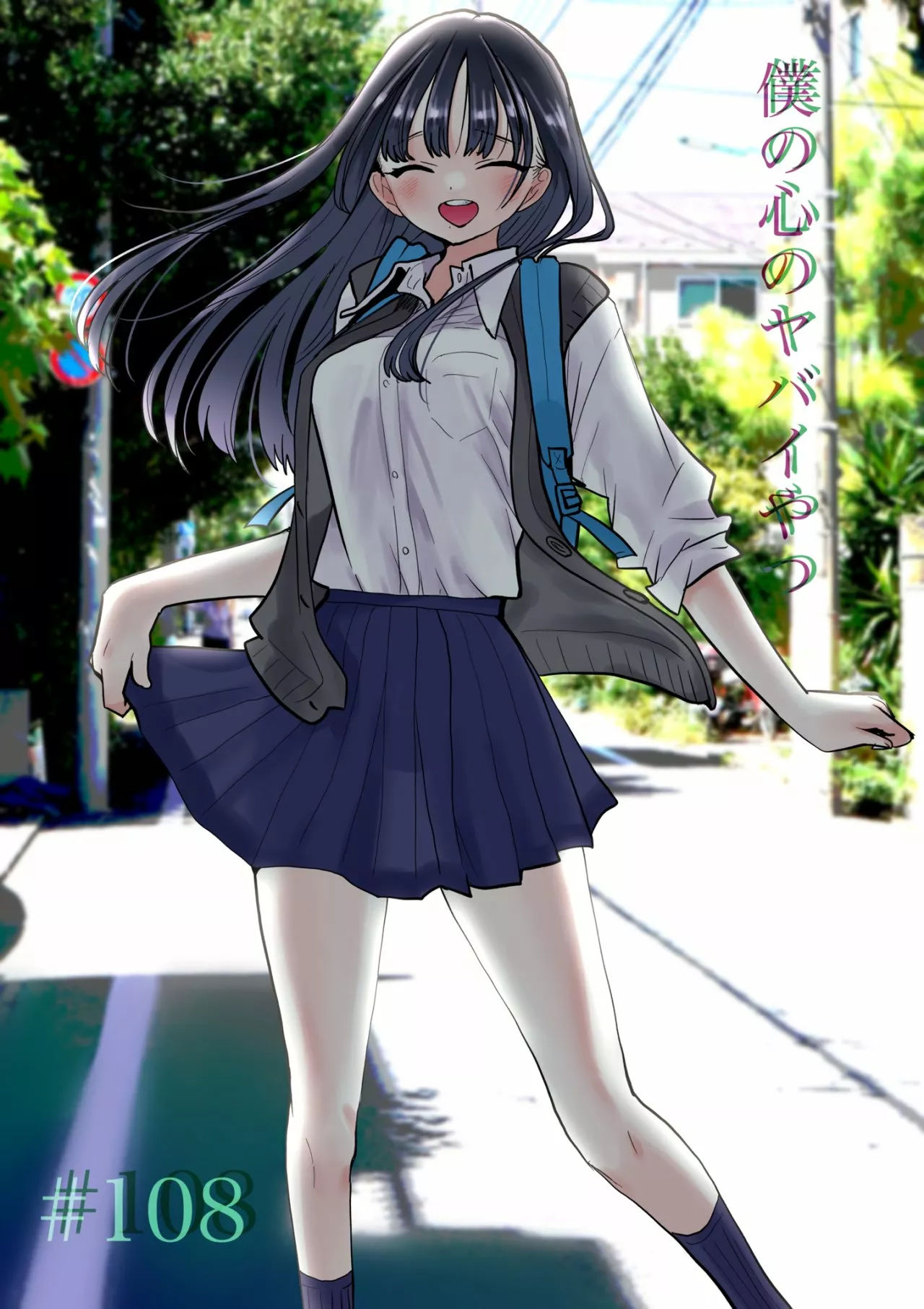 Boku no Kokoro no Yabai Yatsu Capítulo 107 - Página 3