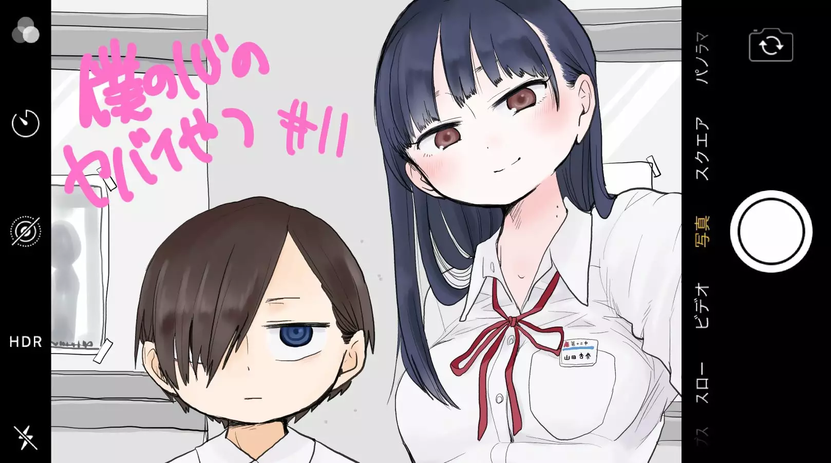 Boku no Kokoro no Yabai Yatsu Capítulo 11 - Página 2