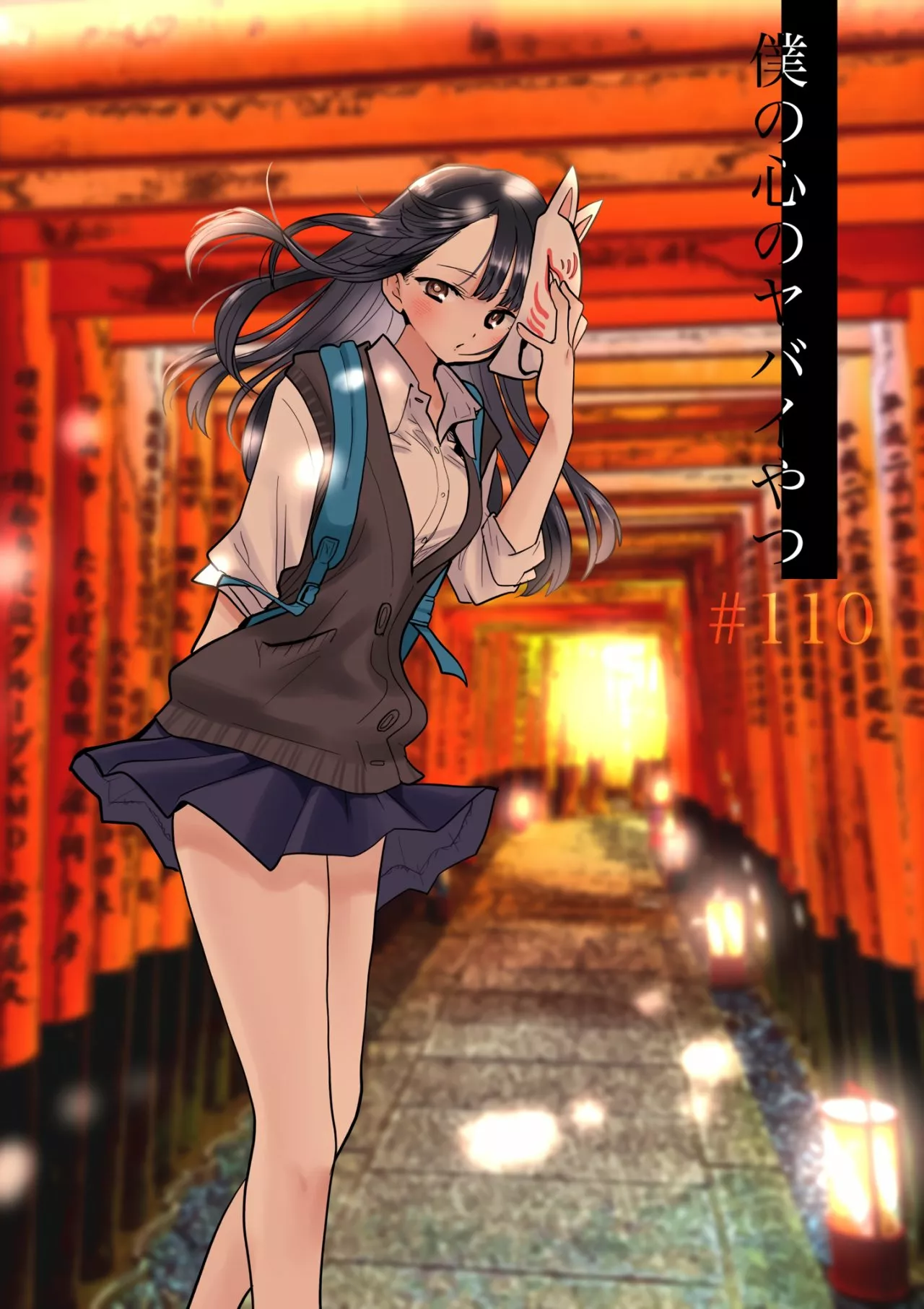 Boku no Kokoro no Yabai Yatsu Capítulo 110 - Página 2