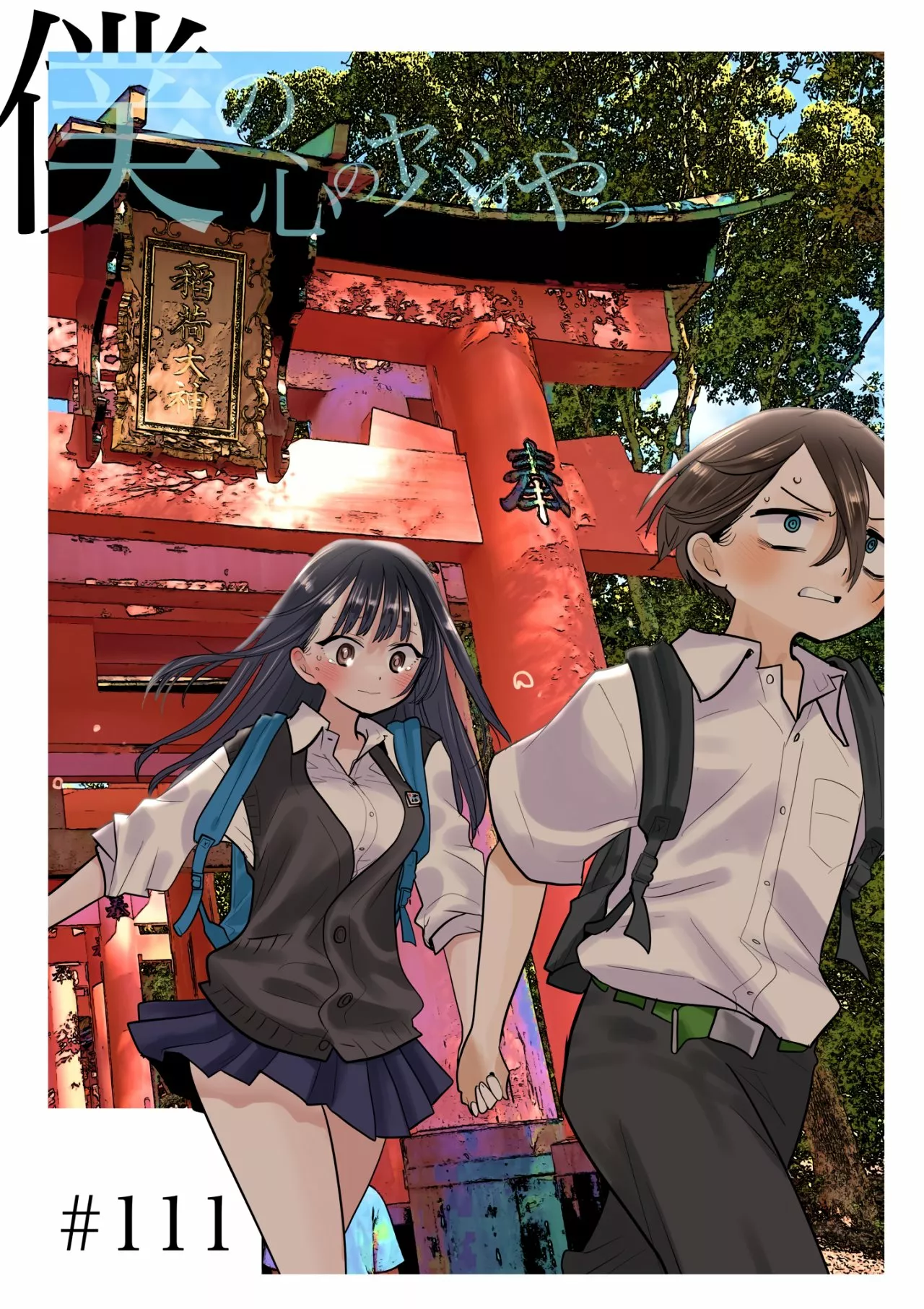 Boku no Kokoro no Yabai Yatsu Capítulo 111 - Página 2