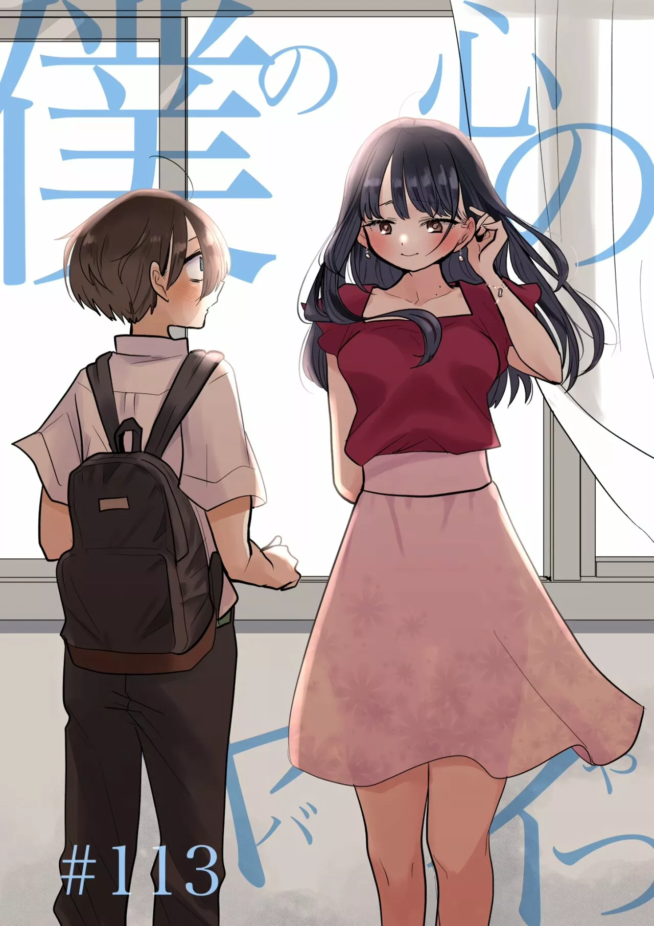 Boku no Kokoro no Yabai Yatsu Capítulo 113 - Página 2