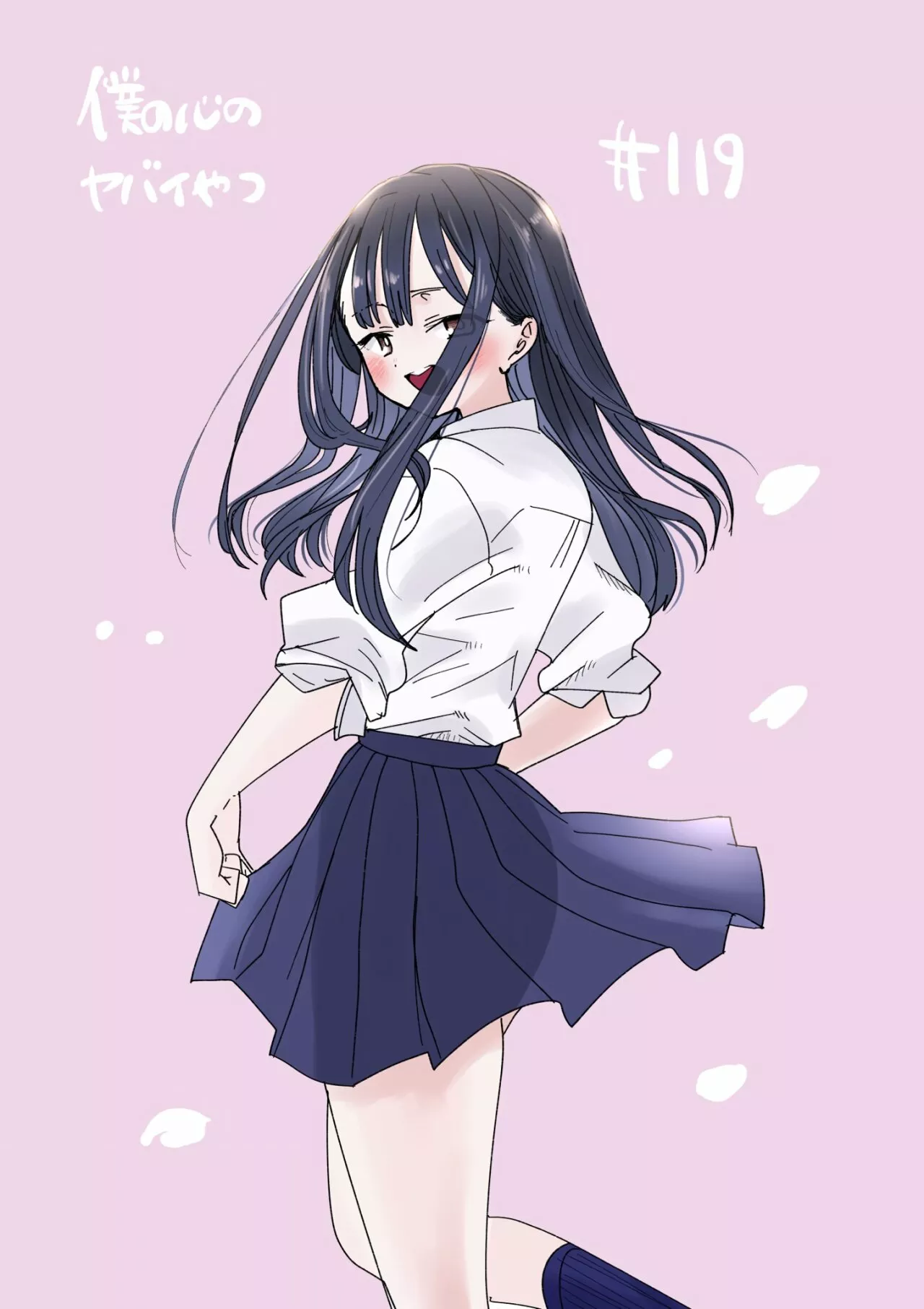 Boku no Kokoro no Yabai Yatsu Capítulo 119 - Página 2