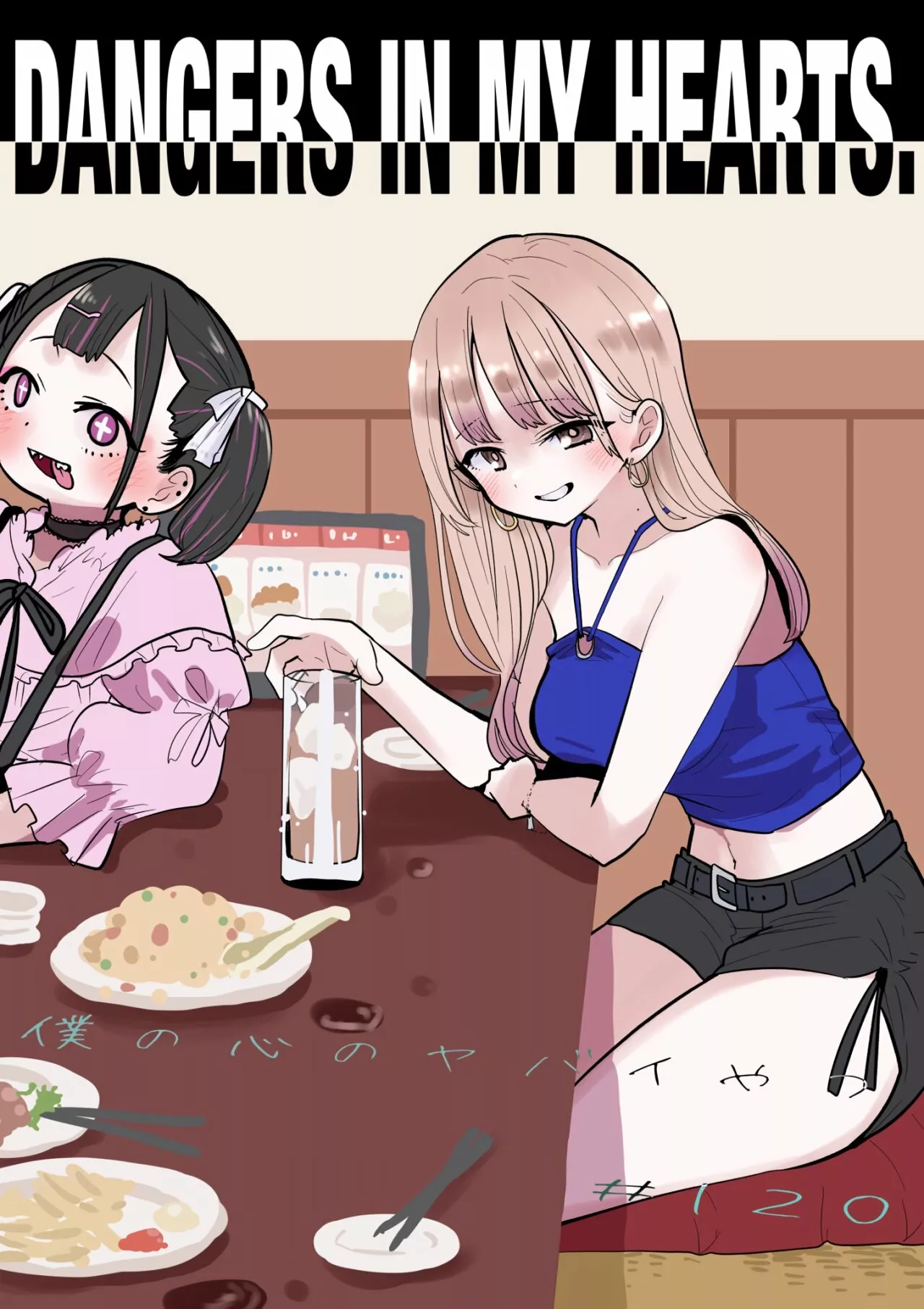 Boku no Kokoro no Yabai Yatsu Capítulo 120 - Página 2