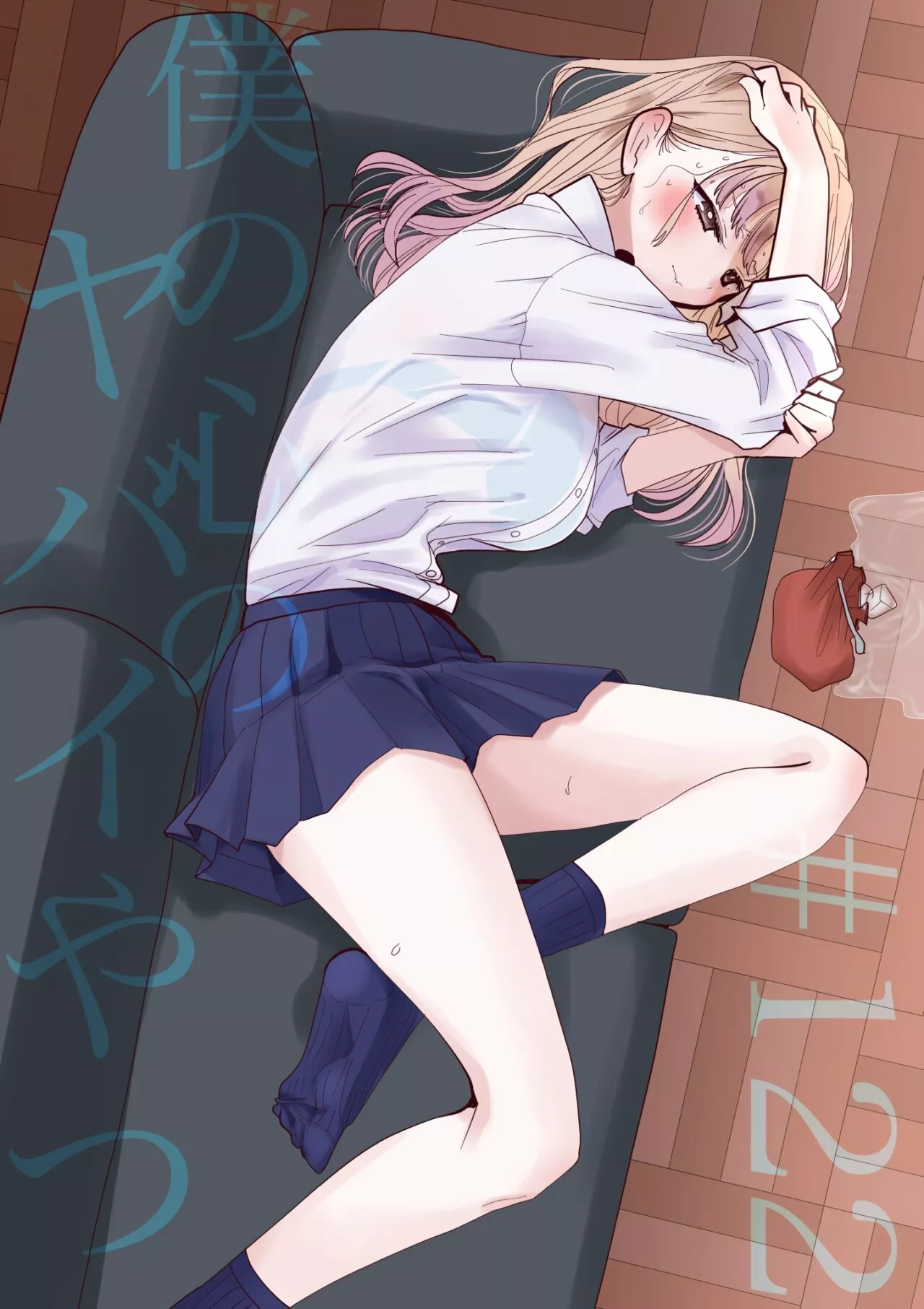 Boku no Kokoro no Yabai Yatsu Capítulo 122 - Página 2