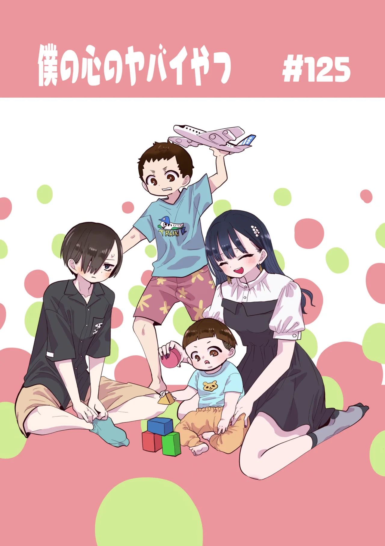 Boku no Kokoro no Yabai Yatsu Capítulo 125 - Página 2