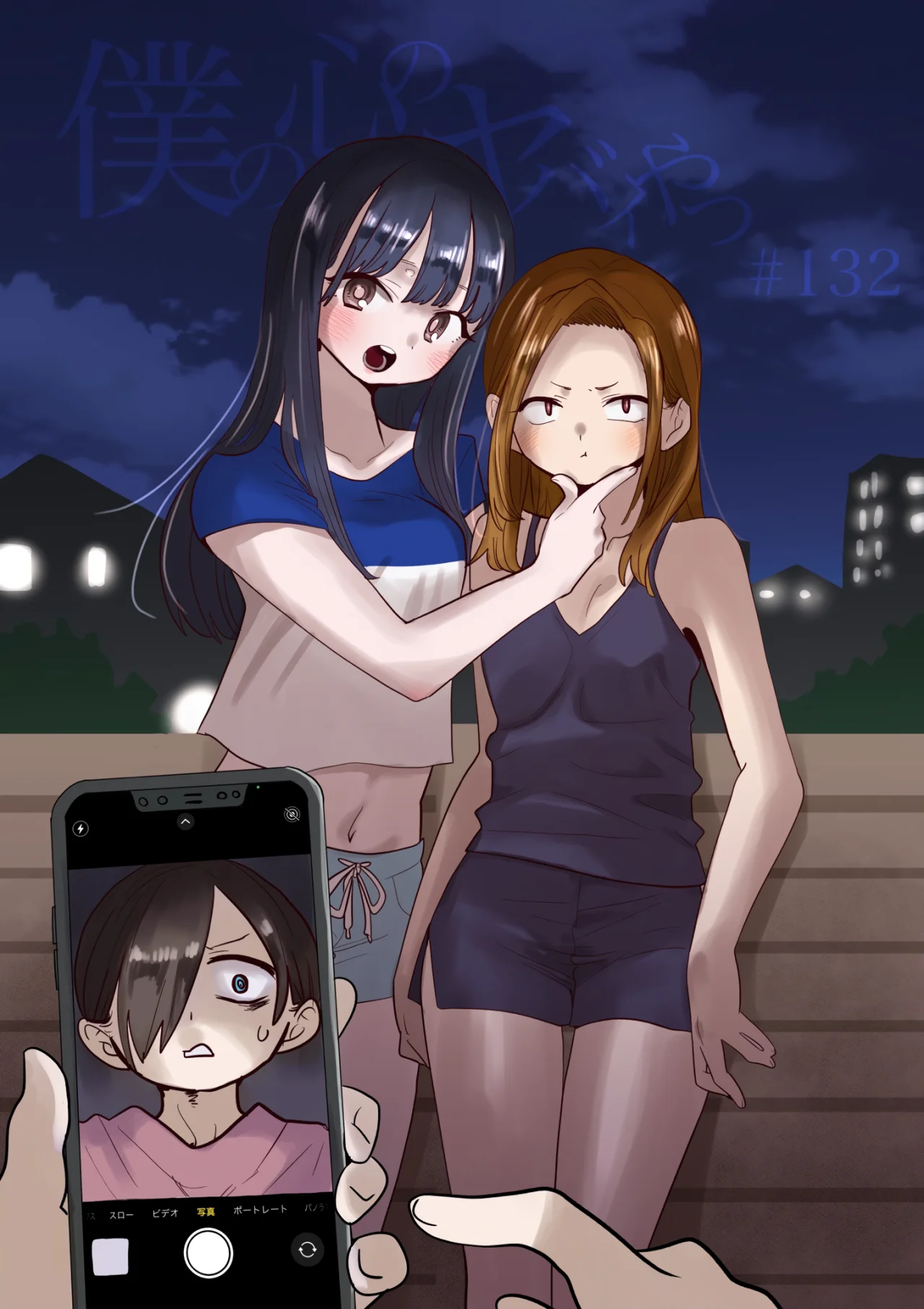 Boku no Kokoro no Yabai Yatsu Capítulo 132 - Página 2