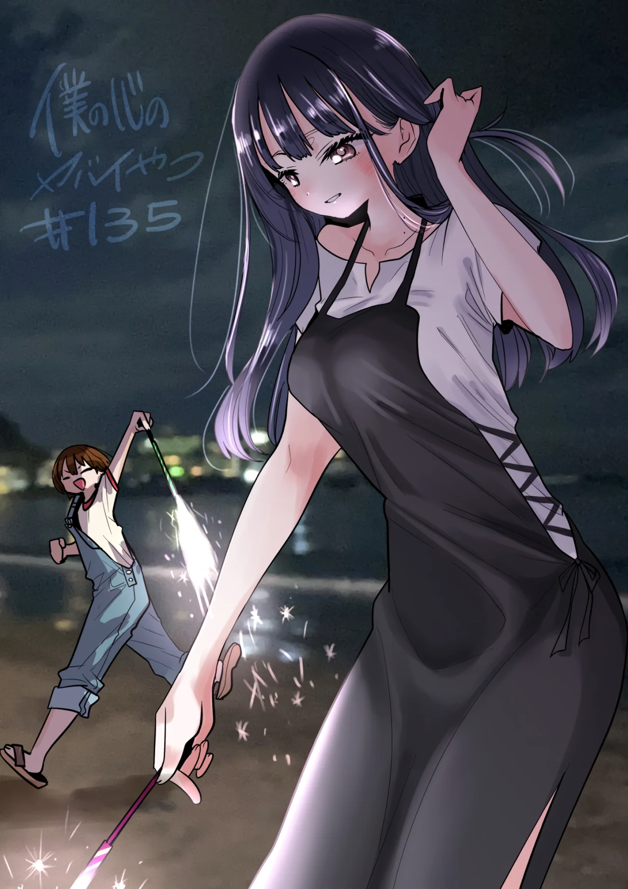 Boku no Kokoro no Yabai Yatsu Capítulo 135 - Página 2