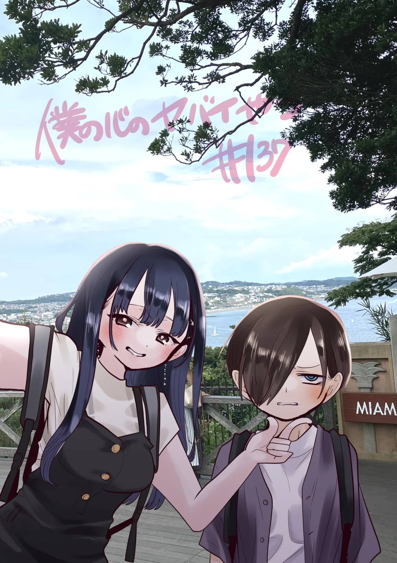 Boku no Kokoro no Yabai Yatsu Capítulo 137 - Página 2