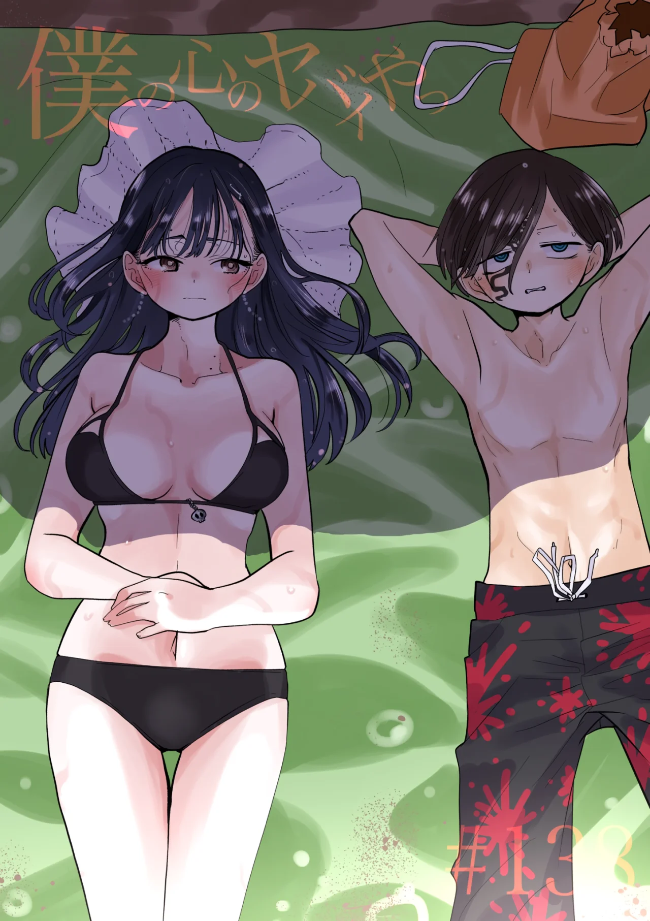 Boku no Kokoro no Yabai Yatsu Capítulo 138 - Página 2