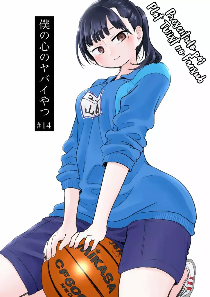 Boku no Kokoro no Yabai Yatsu Capítulo 14 - Página 2