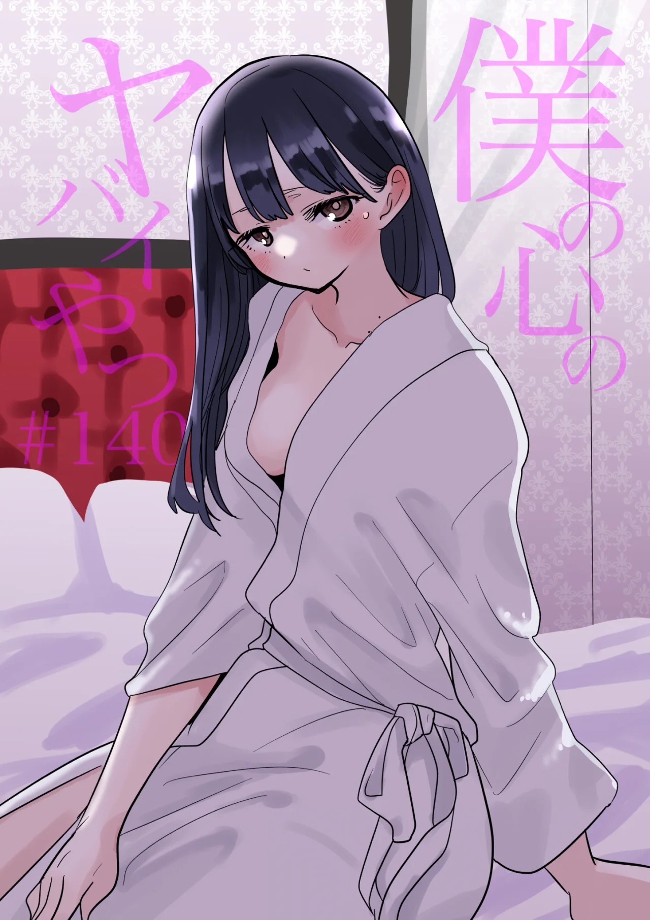 Boku no Kokoro no Yabai Yatsu Capítulo 140 - Página 2