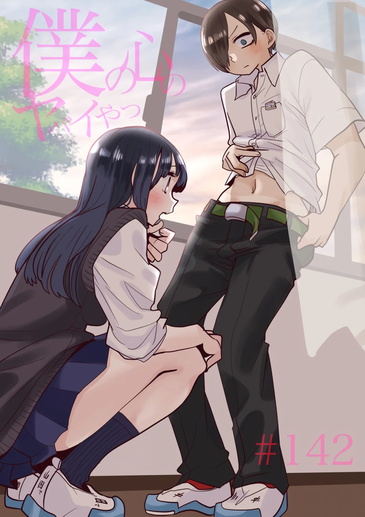 Boku no Kokoro no Yabai Yatsu Capítulo 142 - Página 2