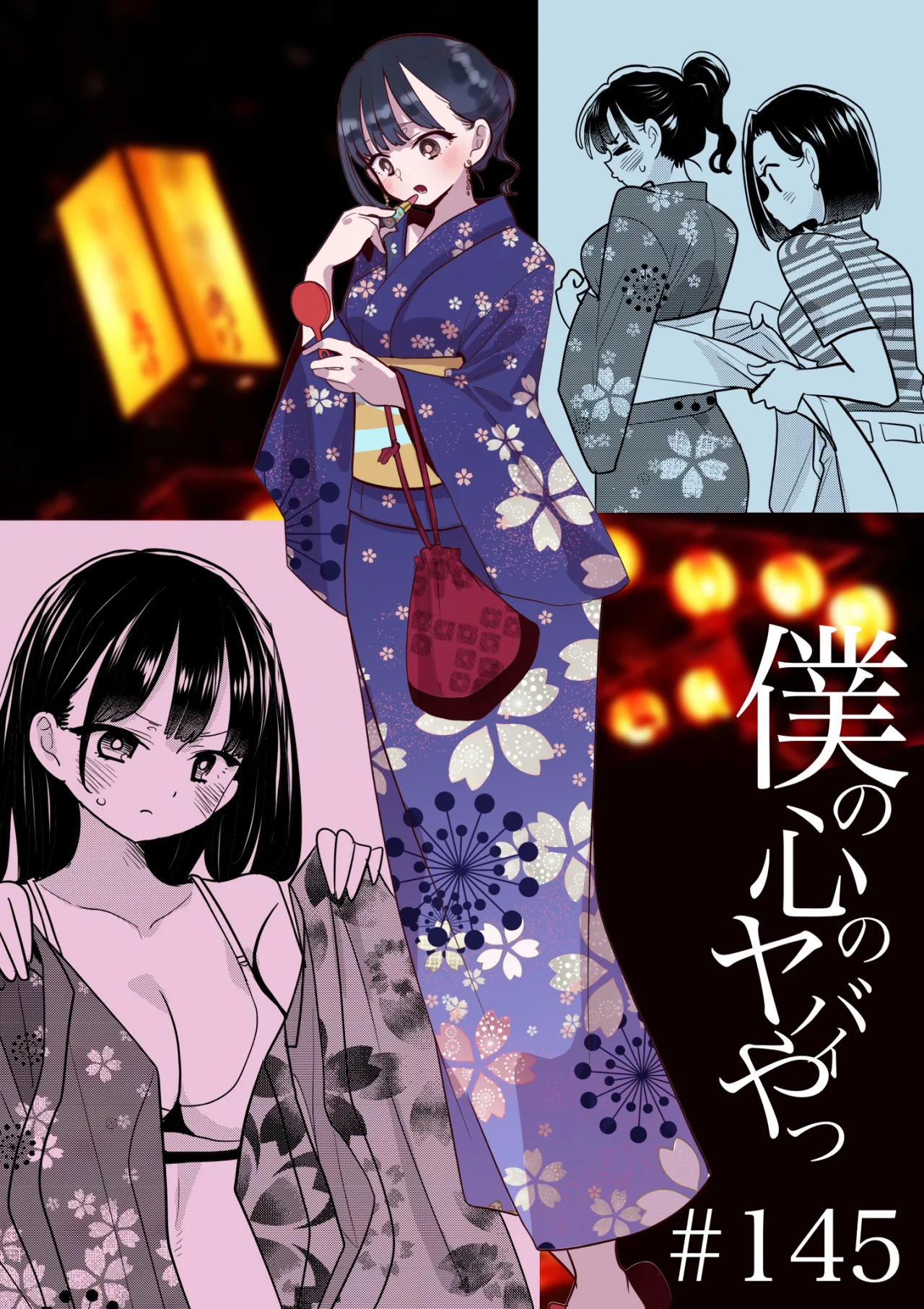 Boku no Kokoro no Yabai Yatsu Capítulo 145 - Página 2
