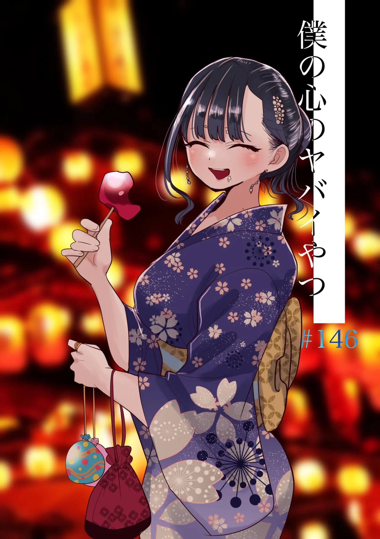 Boku no Kokoro no Yabai Yatsu Capítulo 146 - Página 2