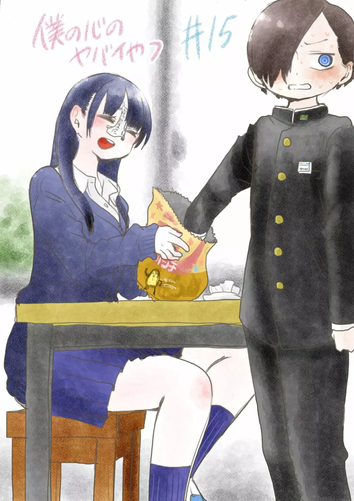 Boku no Kokoro no Yabai Yatsu Capítulo 15 - Página 2