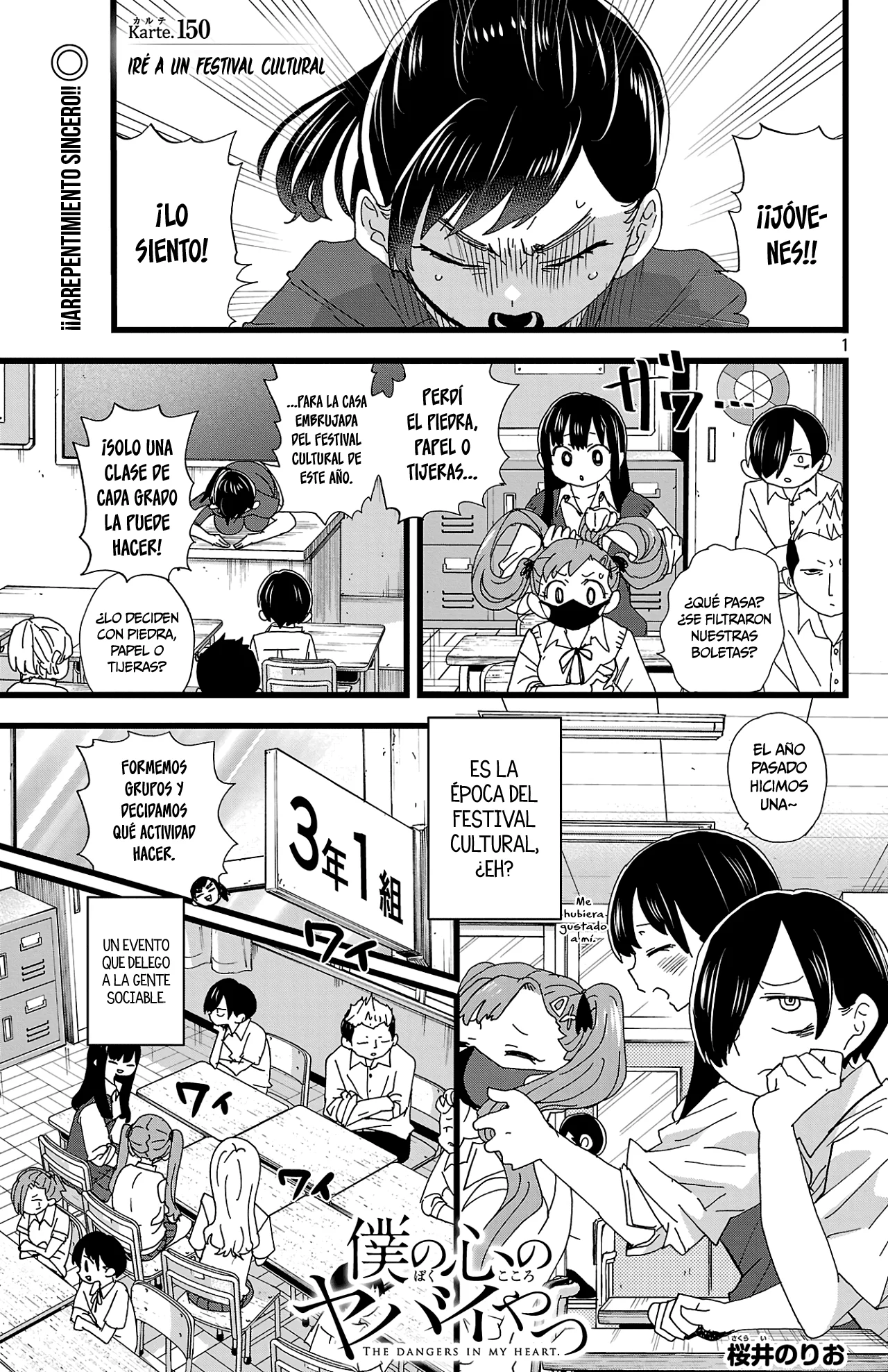 Boku no Kokoro no Yabai Yatsu Capítulo 150 - Página 3