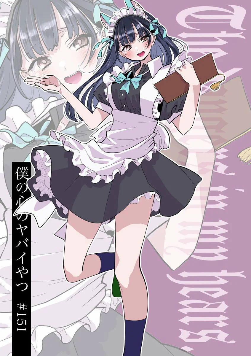 Boku no Kokoro no Yabai Yatsu Capítulo 151 - Página 2