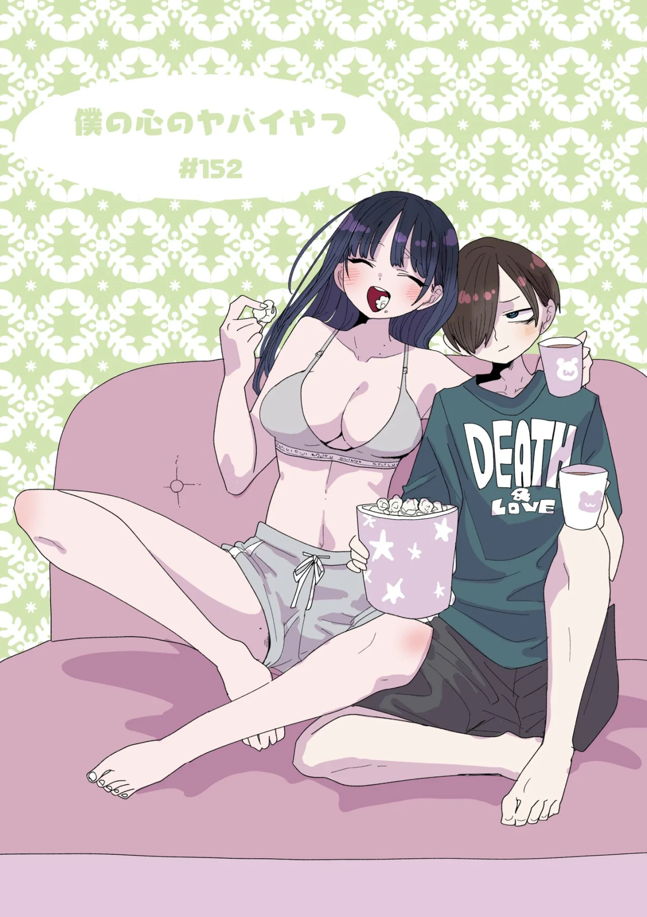 Boku no Kokoro no Yabai Yatsu Capítulo 152 - Página 2