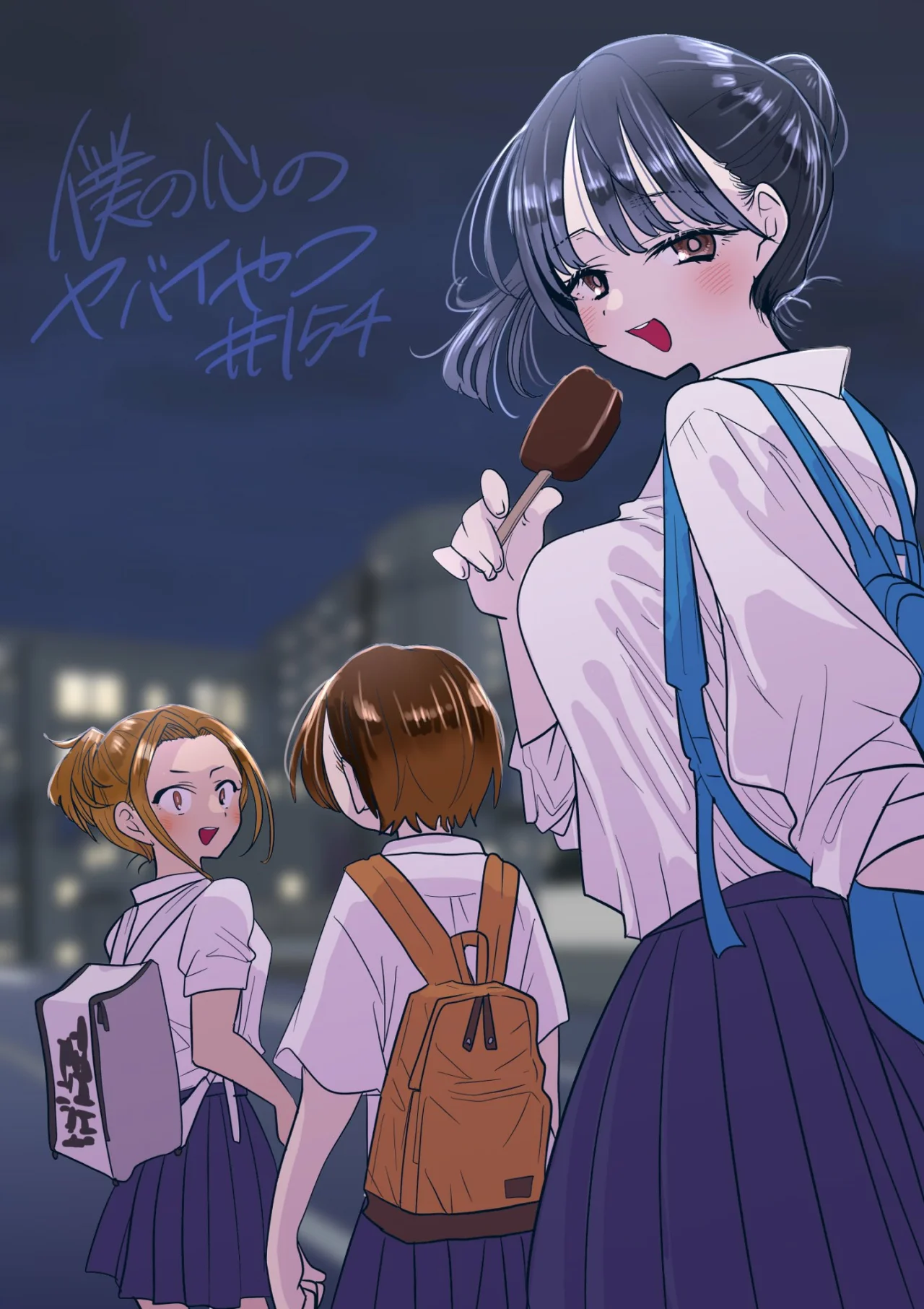Boku no Kokoro no Yabai Yatsu Capítulo 153 - Página 2