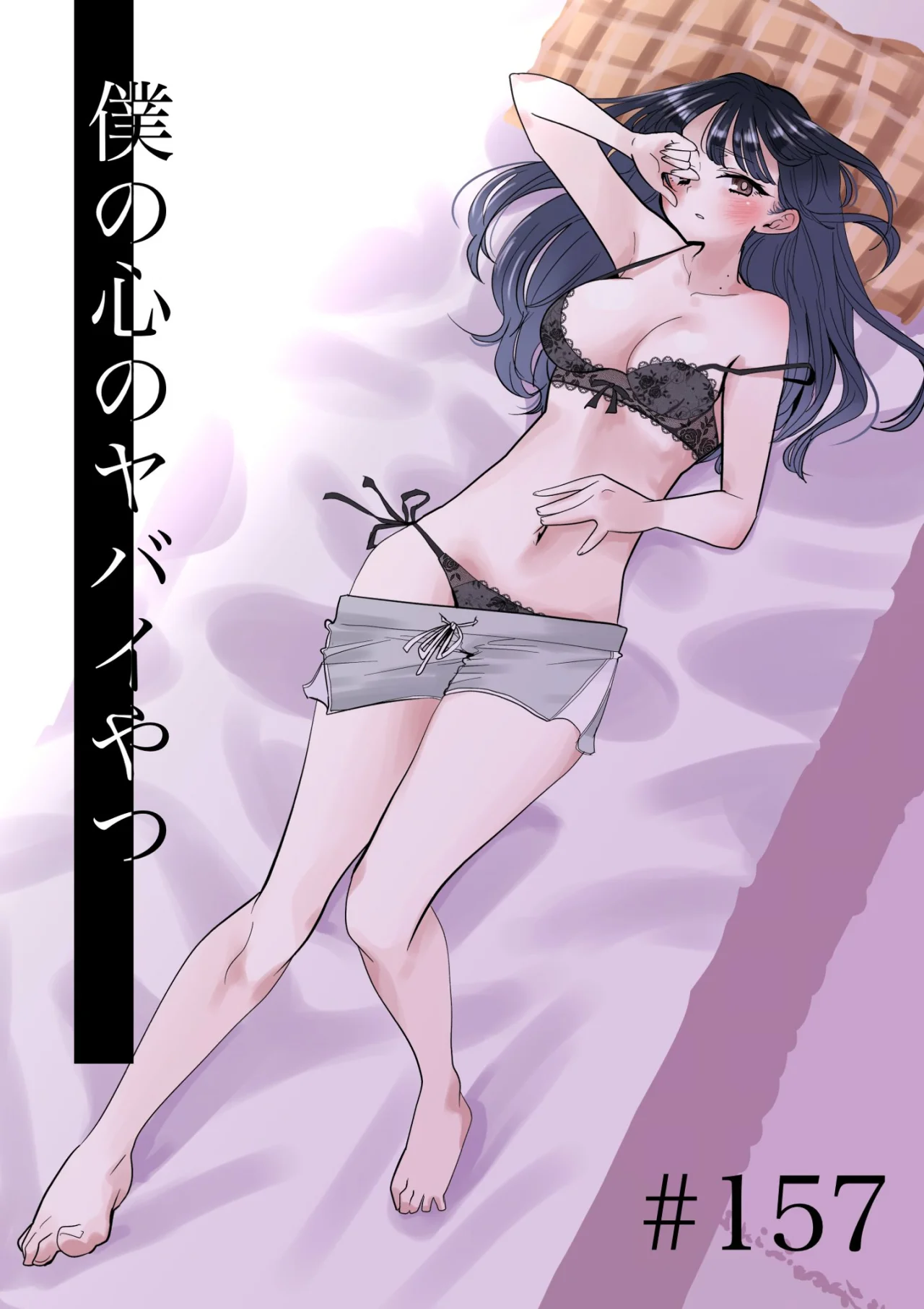 Boku no Kokoro no Yabai Yatsu Capítulo 157 - Página 2