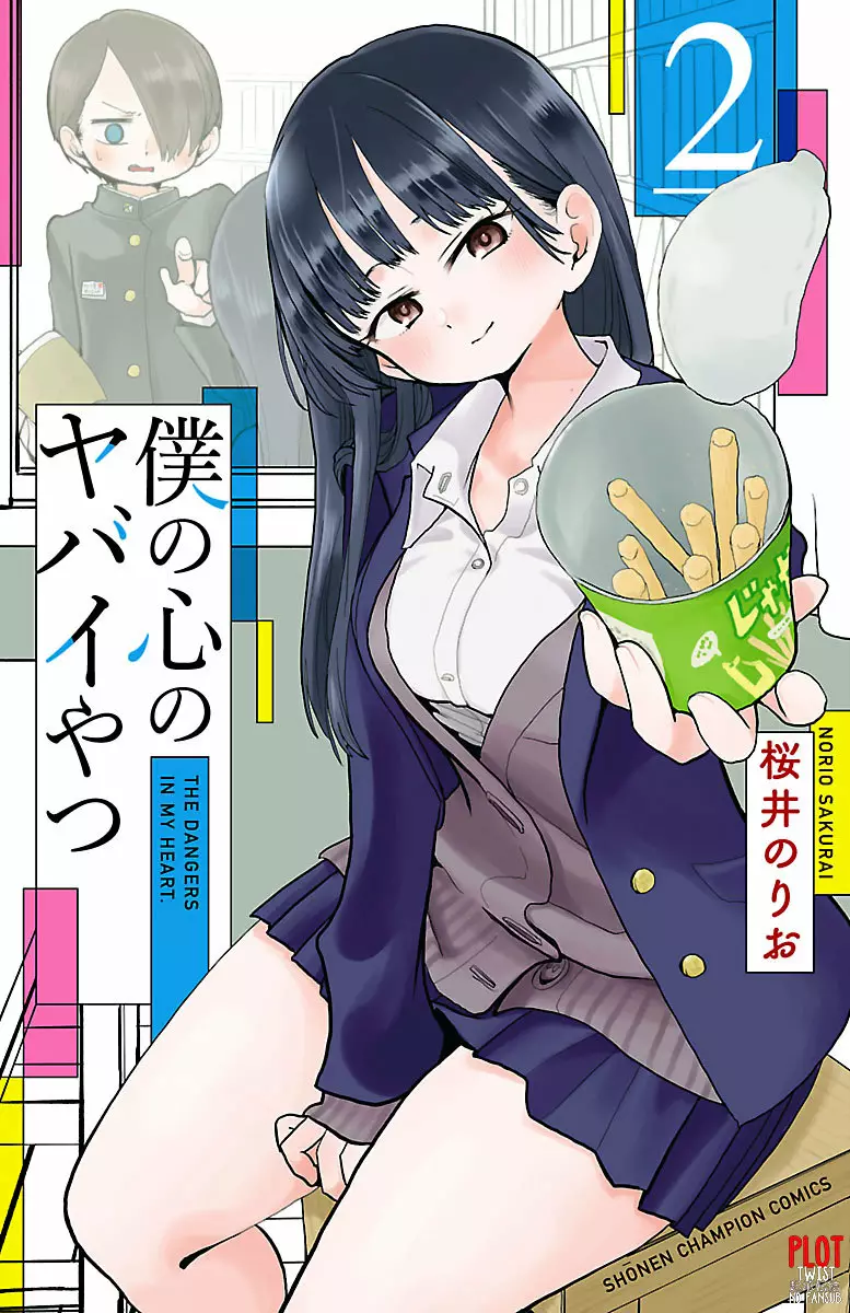 Boku no Kokoro no Yabai Yatsu Capítulo 16 - Página 2
