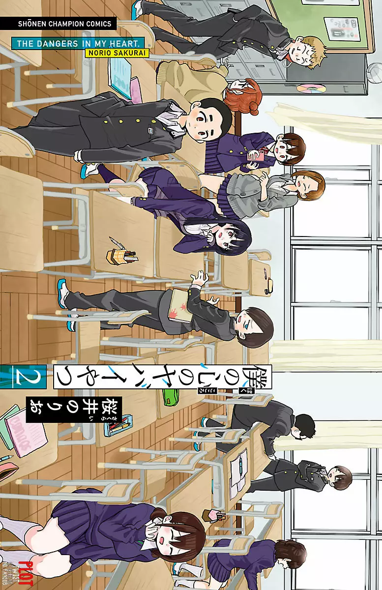 Boku no Kokoro no Yabai Yatsu Capítulo 16 - Página 3