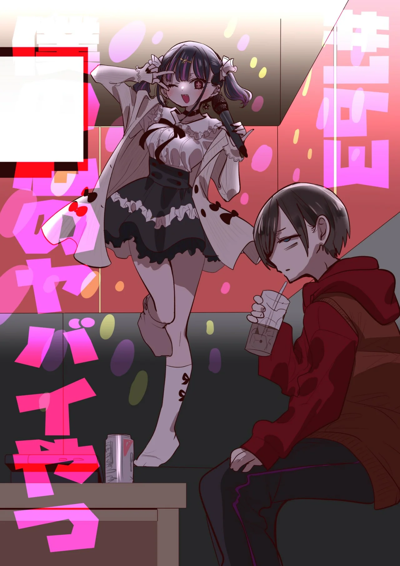 Boku no Kokoro no Yabai Yatsu Capítulo 163 - Página 2