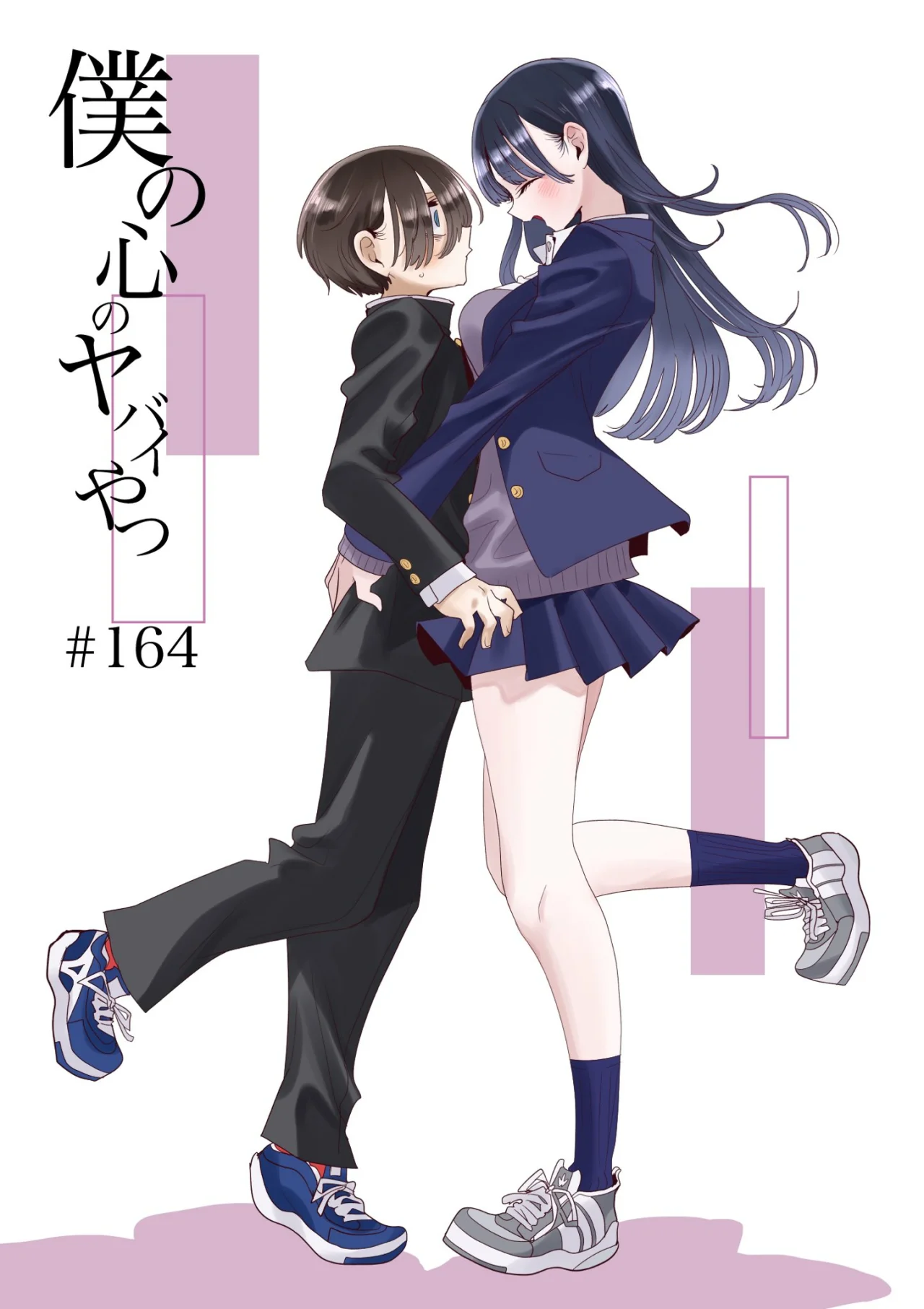 Boku no Kokoro no Yabai Yatsu Capítulo 164 - Página 2