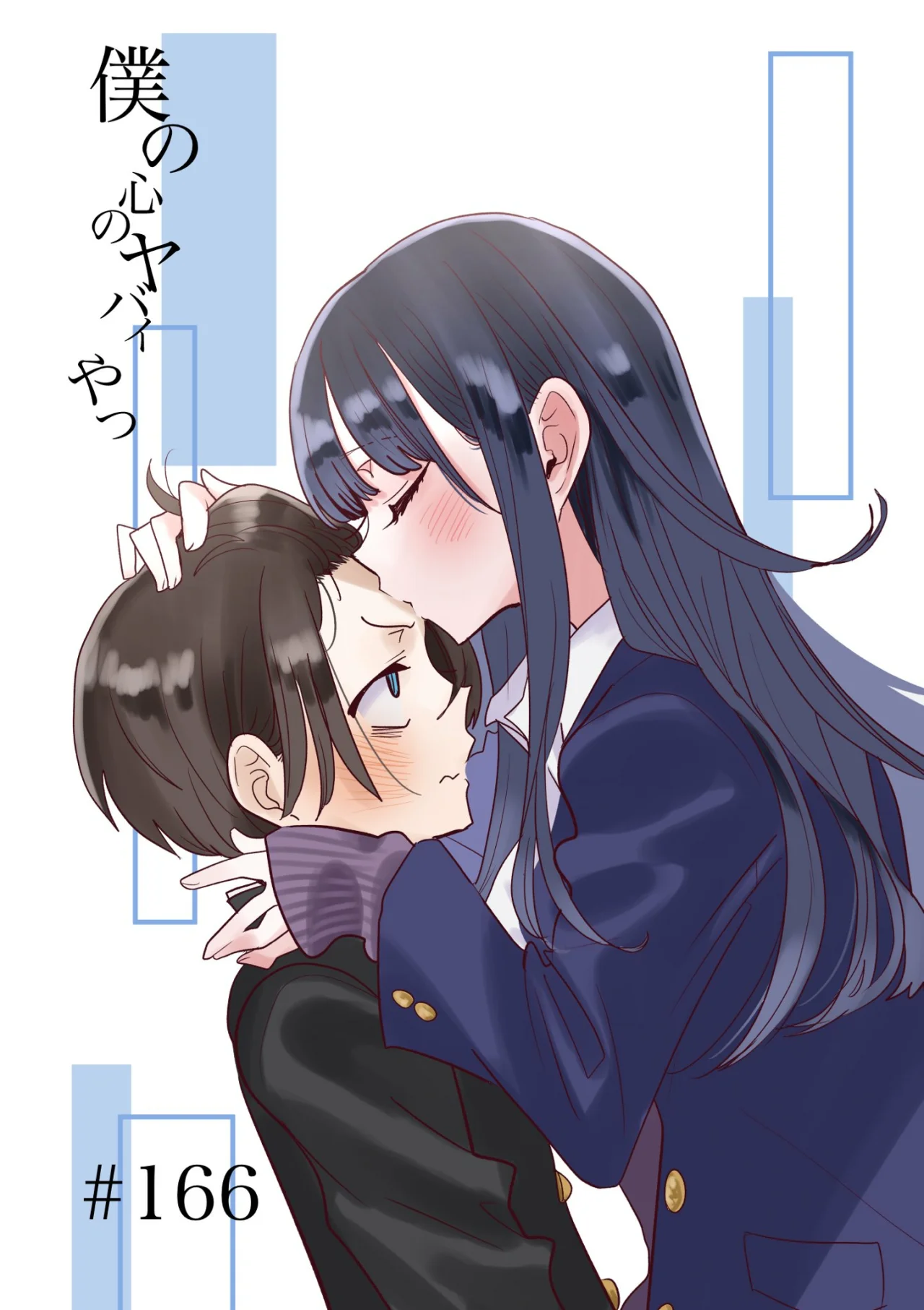 Boku no Kokoro no Yabai Yatsu Capítulo 166 - Página 2