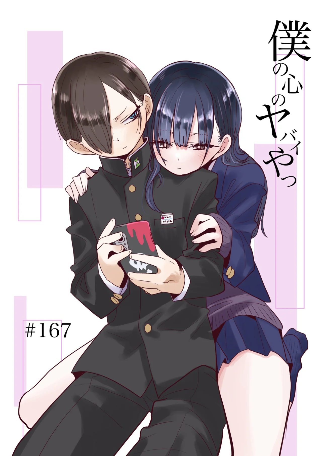 Boku no Kokoro no Yabai Yatsu Capítulo 167 - Página 2