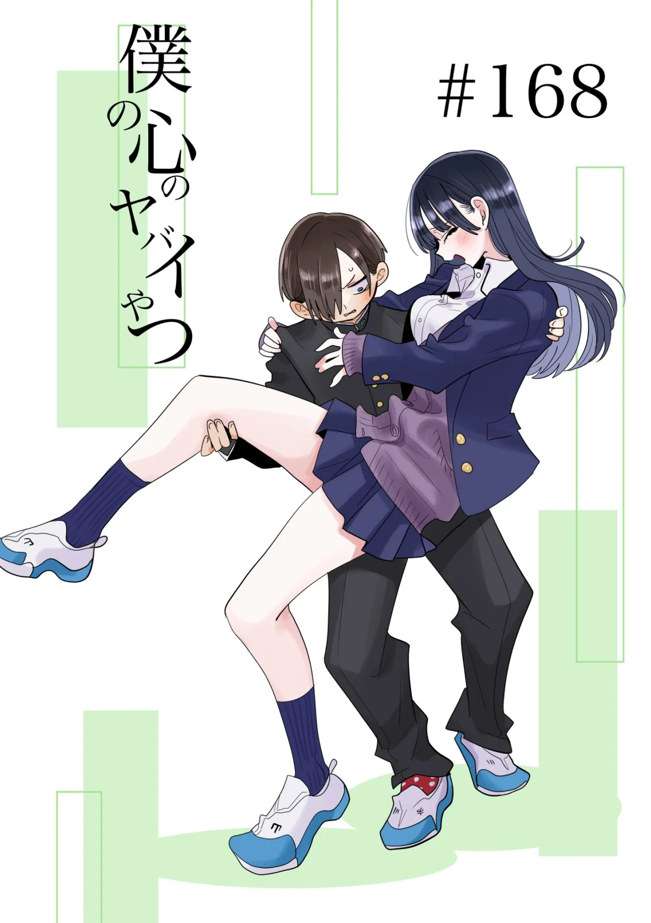 Boku no Kokoro no Yabai Yatsu Capítulo 168 - Página 2