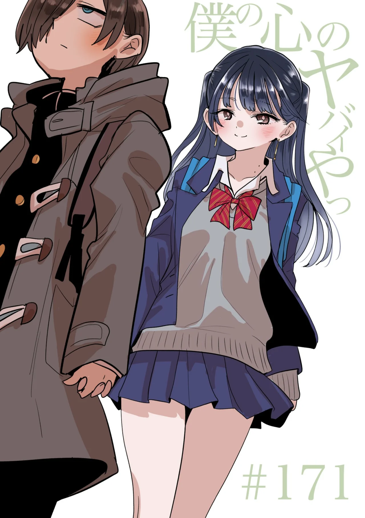 Boku no Kokoro no Yabai Yatsu Capítulo 171 - Página 2