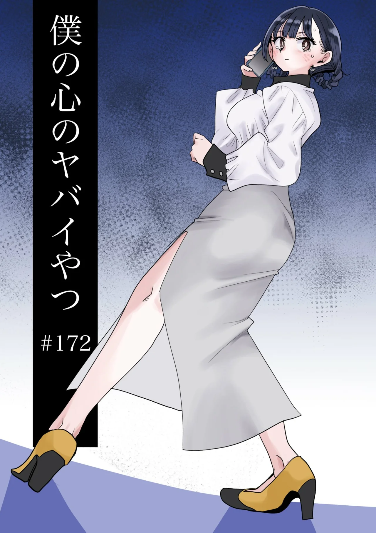 Boku no Kokoro no Yabai Yatsu Capítulo 172 - Página 2